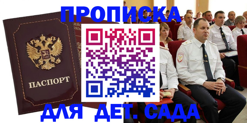найти адрес прописки в Советской Гавани