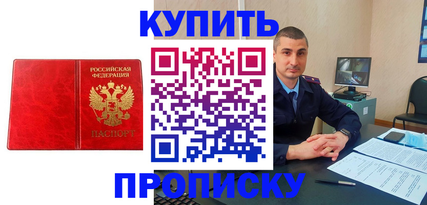 регистрация в Советской Гавани